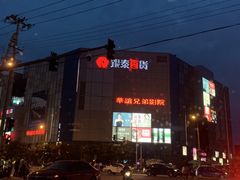 -银泰百货(北京大红门店)