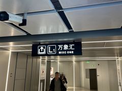 -沈阳铁西万象汇