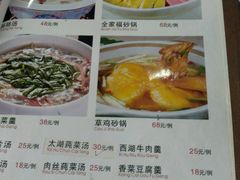 -石家饭店中市店