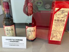 -镇江中国醋文化博物馆