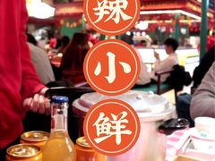 -辣小鲜·南昌大排档(船山路店)