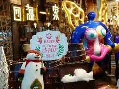 -四海一家自助餐(益田假日广场店)