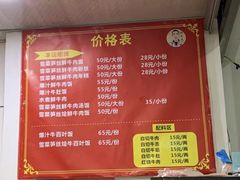-何永光123鲜牛肉馆(江北万达1号店)
