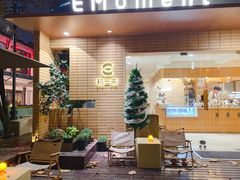-邈墨茶馆(大兜路1号店)