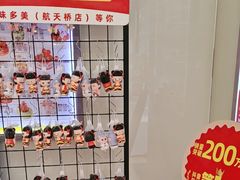-味多美蛋糕(航天桥店)