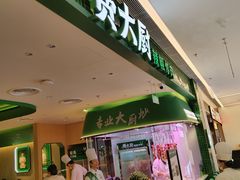 -费大厨辣椒炒肉(悠唐购物中心店)