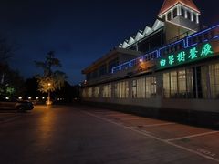 -青岛海景花园大酒店·白果树餐厅青岛菜