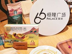 -皇城恒隆广场