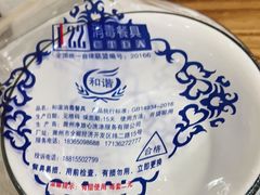 -潮粥馆(长江花园店)