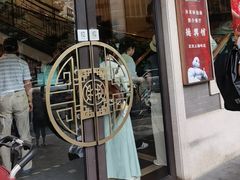 -德兴馆(广东路总店)
