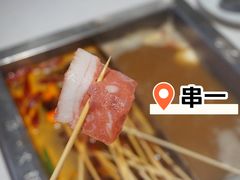 -串一火锅(赛格国际购物中心店)