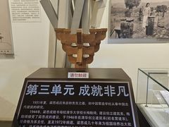 -梁思成纪念馆