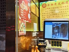 -诚志饼家·小凤饼非遗传承(中山六路店)