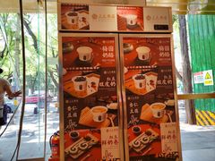 -三元梅园(团结湖店)