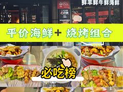 -遇西祠·海鲜烧烤(总店)