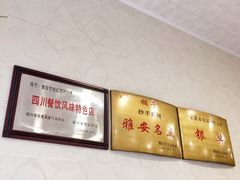 -继红顺河抄手名小吃