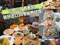 -姐妹鸭仔饭店(湾南路店)