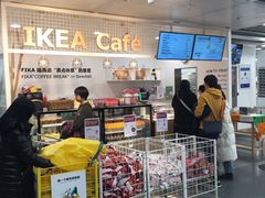 -宜家·瑞典风味餐厅(北京西红门店)