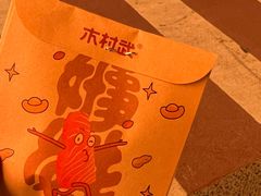 -木村武·手作寿司料理(中山亭店)