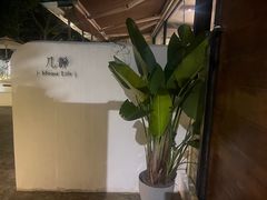 -几静cafe(基湖店)