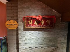 -水上人家民俗餐厅(洱海公园店)