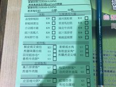 账单-添好运点心专门店(北角店)