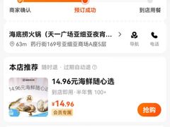 -海底捞火锅(天一广场亚细亚店)