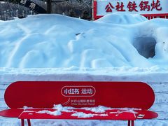 -长白山万达国际滑雪场