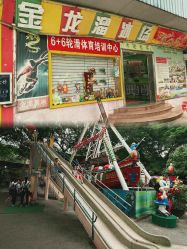 -顺德大良半月城游乐场
