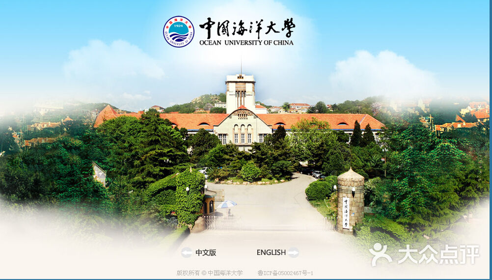 高瞻中国海洋大学图片