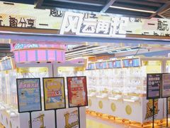 -风云再起游乐汇(北京西单西西友谊店)