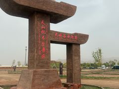 -新疆天山托木尔景区·大峡谷