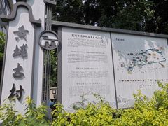 -黄埔古港