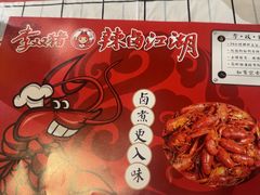 -李双猪·小龙虾·烧烤·羊肉煲(乐山店)