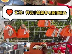 -中粮·祥云小镇