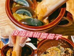 皮蛋辣椒擂茄子-小放牛炒菜馆(军校店)