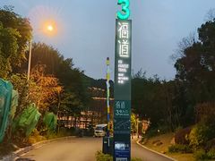 -福道