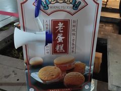 -汪玉霞(汉口里店)