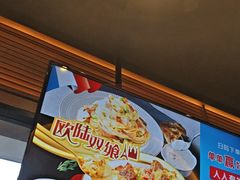 -达美乐比萨(西客站北店)