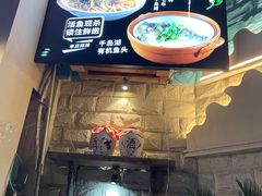 -孙五味(范家路店)