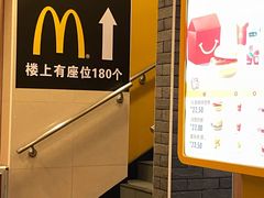 -麦当劳(中山八路店)