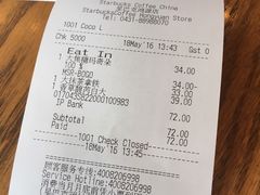 账单-星巴克(长春世纪鸿源店)