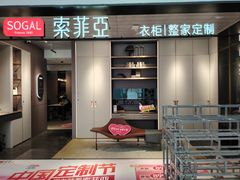 -索菲亚全屋定制衣柜橱柜家具(通州运乔居然之家店)