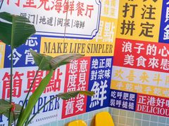 -阿里元海鲜·闽南特色菜(曾厝垵店)