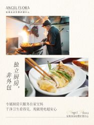 -安琪朵朵独栋花园月子中心