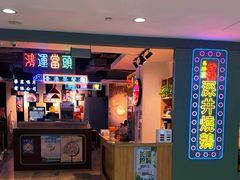 -昌勝香港深井烧鹅(新年华店)