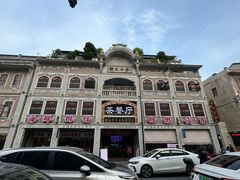 -汕头市小公园