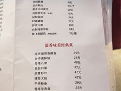 菜单-梅飞酒家(桑园路店)