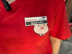 -喜来稀肉(北外滩白玉兰广场店)