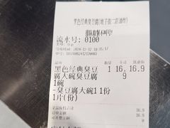 -黑色经典臭豆腐·长沙鲜食商店(坡子街店)